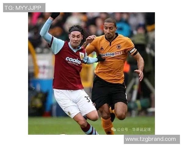 伯恩利与狼队对决分析及比赛前瞻策略探讨